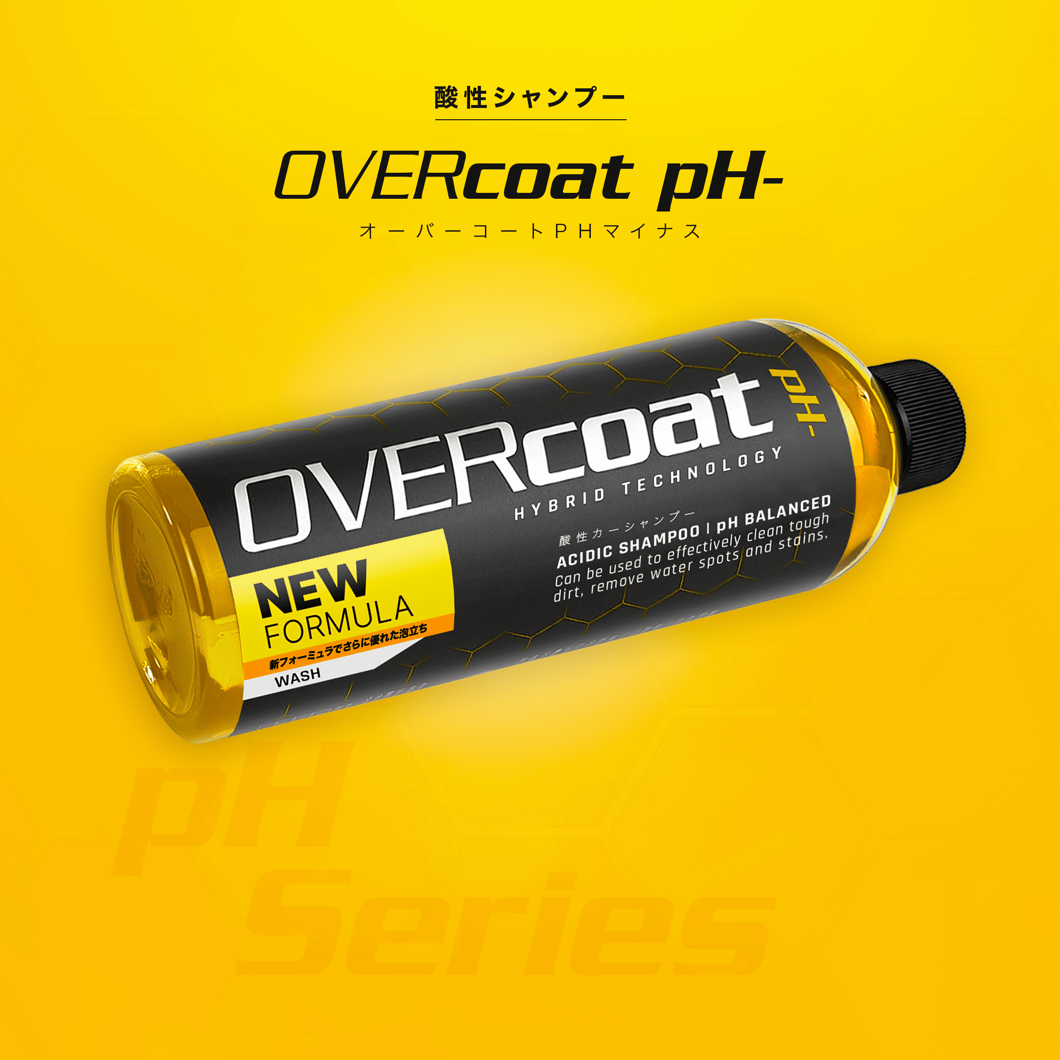 OVERcoat pH- 酸性シャンプー