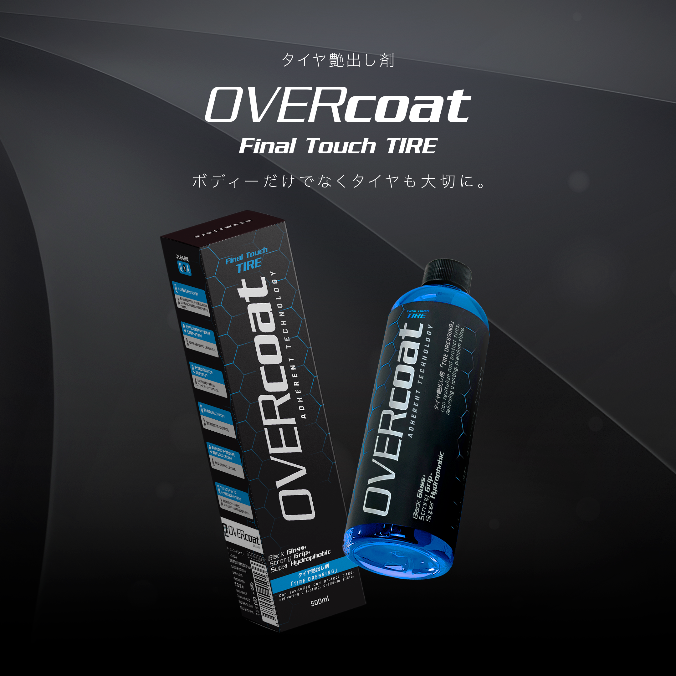 OVERcoat Final Touch TIRE