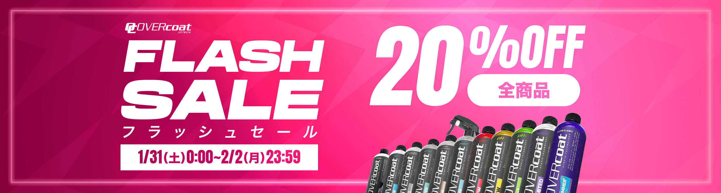 OVERcoat｜プレミアムなカーケアを、すべての人へ。