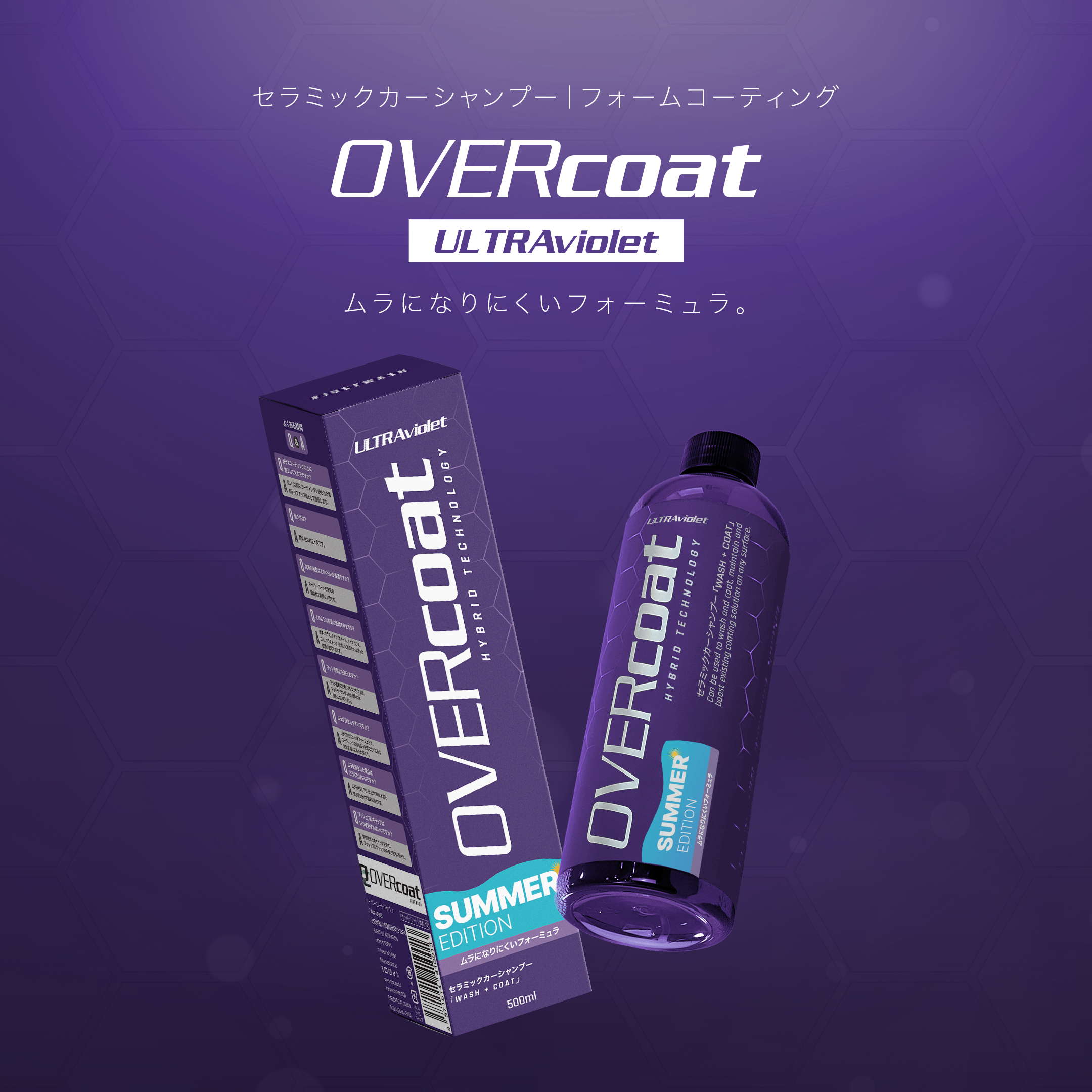 OVERcoat ULTRAviolet