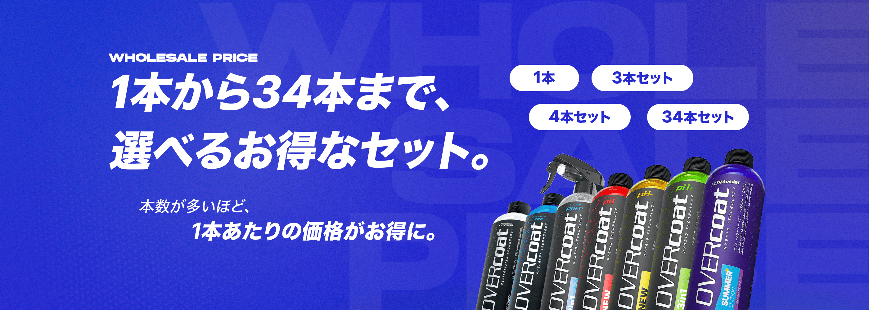 OVERcoat　SUMMER EDITION 4本セット 楽天市場】【OVERcoat】OVERcoat SUMMER EDITION ULTRAviolet +